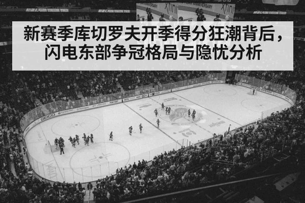 hockey arena crowd