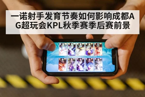 mobile esports competition